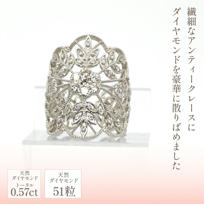 【ふるさと納税】プラチナ　ダイヤ　アンティークデザイン　リング　管理番号414109　×1本 ふるさと納税 人気 おすすめ ランキング アクセサリー 宝石 ジュエリー 高級 記念日 プレゼント 山梨県 笛吹市 送料無料 218-013 サムネイル2