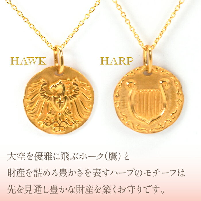 【ふるさと納税】K24　コイン　ホーク/ハーブ　ネックレス　管理番号254975　×1本 ふるさと納税 人気 おすすめ ランキング アクセサリー 宝石 ジュエリー 高級 記念日 プレゼント 山梨県 笛吹市 送料無料 218-026 サムネイル3