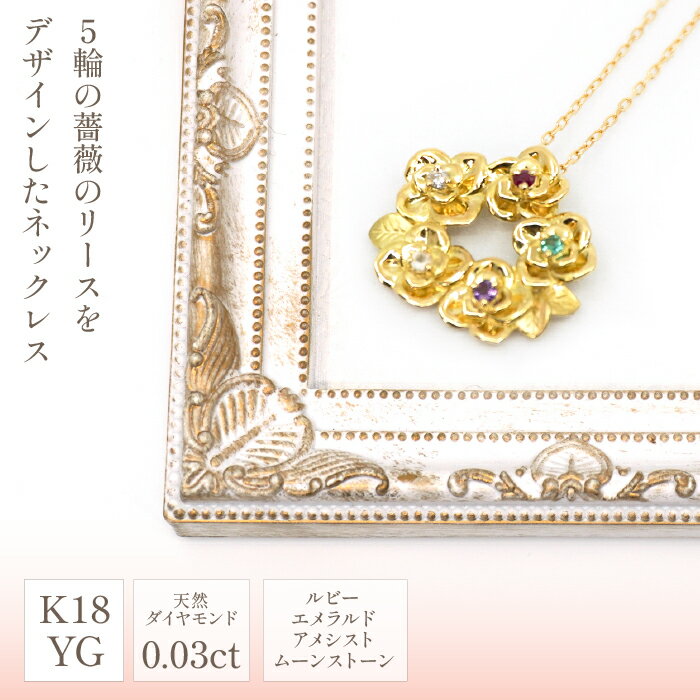 【ふるさと納税】K18イエローゴールド　カラーストーン　ネックレス　管理番号716635　×1本 ふるさと納税 人気 おすすめ ランキング アクセサリー 宝石 ジュエリー 高級 記念日 プレゼント 山梨県 笛吹市 送料無料 天然石 218-031 サムネイル2