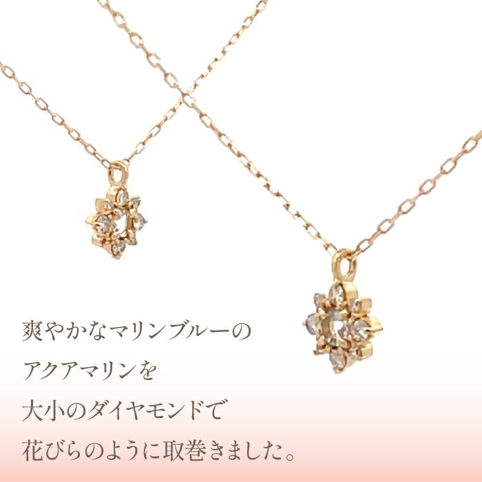【ふるさと納税】 K18　バースデーネックレス　アクアマリン　3月　管理番号254986　×1本 ふるさと納税 人気 おすすめ ランキング アクセサリー 宝石 ジュエリー 高級 記念日 プレゼント 山梨県 笛吹市 送料無料 天然石 218-038 サムネイル3