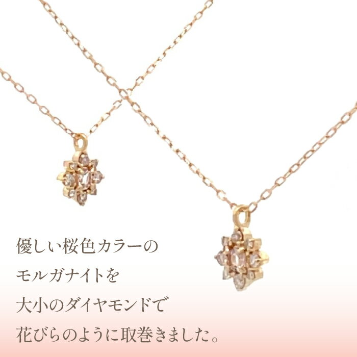 【ふるさと納税】K18　バースデーネックレス　　モルガナイト　4月　管理番号254987　×1本 ふるさと納税 人気 おすすめ ランキング アクセサリー 宝石 ジュエリー 高級 記念日 プレゼント 山梨県 笛吹市 送料無料 天然石 218-039 サムネイル3