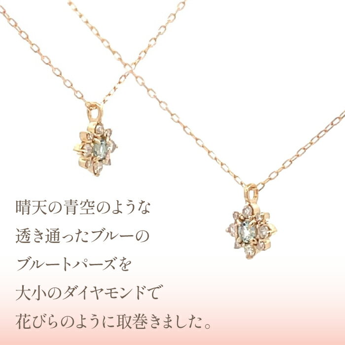 【ふるさと納税】 K18バースデーネックレス　ブルートパーズ　11月　管理番号254991　×1本 ふるさと納税 人気 おすすめ ランキング アクセサリー 宝石 ジュエリー 高級 記念日 プレゼント 山梨県 笛吹市 送料無料 天然石 218-046 サムネイル3