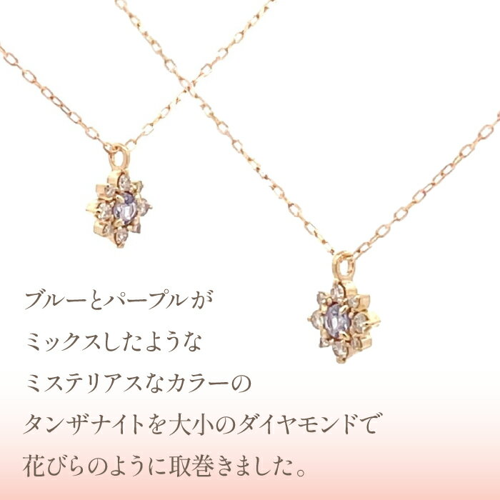 【ふるさと納税】 K18バースデーネックレス　タンザナイト　12月　管理番号254992　×1本 ふるさと納税 人気 おすすめ ランキング アクセサリー 宝石 ジュエリー 高級 記念日 プレゼント 山梨県 笛吹市 送料無料 天然石 218-047 サムネイル3