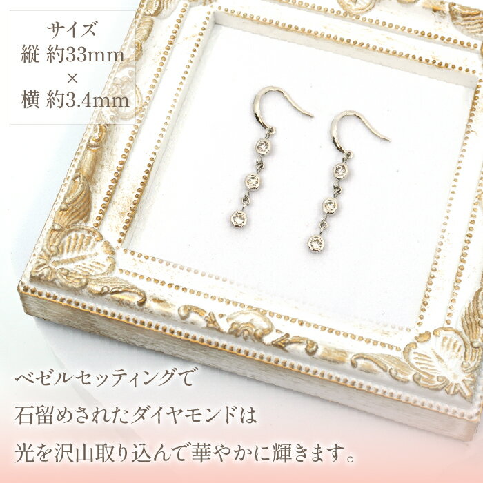 【ふるさと納税】プラチナ　ダイヤ3石　0.20×2　ピアス　管理番号686395　×1ペア ふるさと納税 人気 おすすめ ランキング アクセサリー 宝石 ジュエリー 高級 記念日 プレゼント 山梨県 笛吹市 送料無料 218-059 サムネイル3