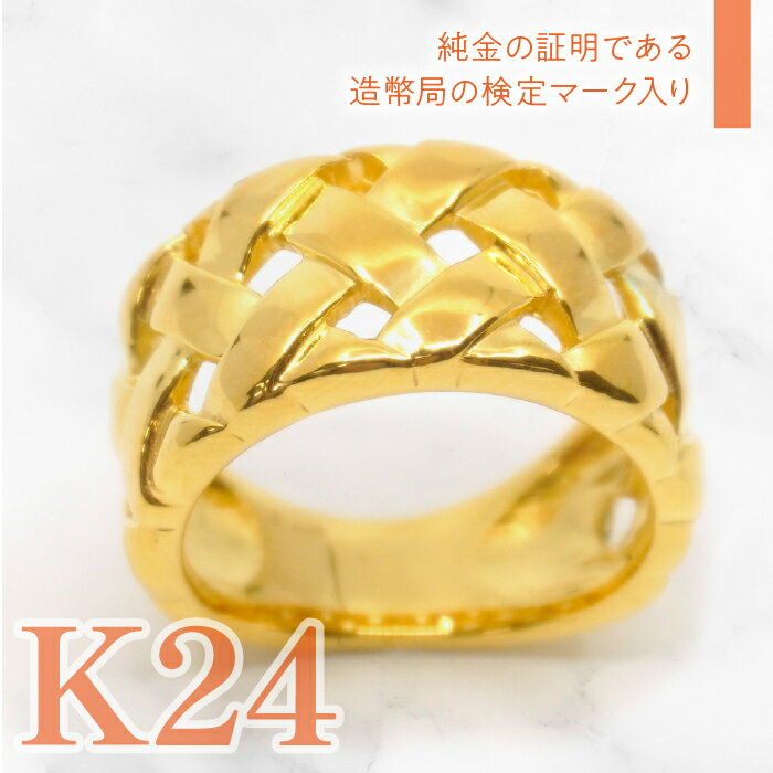 【ふるさと納税】K24 純金デザインメタル メッシュリング 管理番号454349 ふるさと納税 人気 おすすめ ランキング アクセサリー リング 指輪 宝石 ジュエリー 高級 記念日 プレゼント 山梨県 笛吹市 送料無料 218-193 サムネイル2