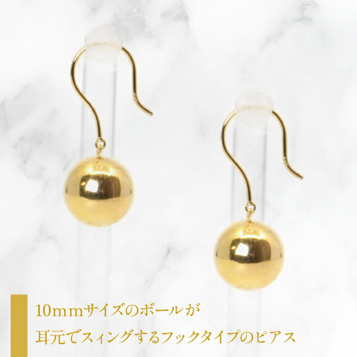 【ふるさと納税】K18　イエローゴールド　10mmボール　フックピアス　686562 ふるさと納税 人気 おすすめ ランキング アクセサリー 宝石 ジュエリー 高級 記念日 プレゼント 山梨県 笛吹市 送料無料 218-201 サムネイル2