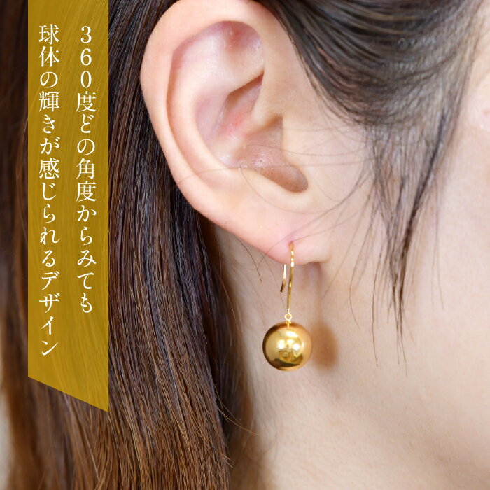 【ふるさと納税】K18　イエローゴールド　10mmボール　フックピアス　686562 ふるさと納税 人気 おすすめ ランキング アクセサリー 宝石 ジュエリー 高級 記念日 プレゼント 山梨県 笛吹市 送料無料 218-201 サムネイル3