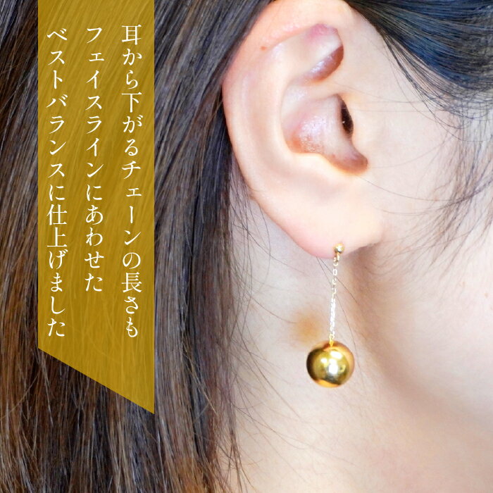 【ふるさと納税】【クリスマスまでにお届け！】 K18　イエローゴールド　10mmボール　チェーンピアス　686578 ふるさと納税 人気 おすすめ ランキング アクセサリー 宝石 ジュエリー 高級 記念日 プレゼント 山梨県 笛吹市 送料無料 218-202 サムネイル3