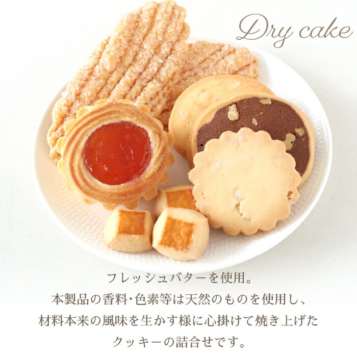 【ふるさと納税】 銀座ウエスト ドライケーキ 詰合せ13袋入り (DC-A) 人気老舗の焼き菓子★ドライケーキ 洋菓子 スイーツ ケーキ クッキー バター ジャム 山梨 笛吹市 お中元 帰省 贈答 ギフト おもたせ 手土産 人気 定番 181-001 サムネイル2