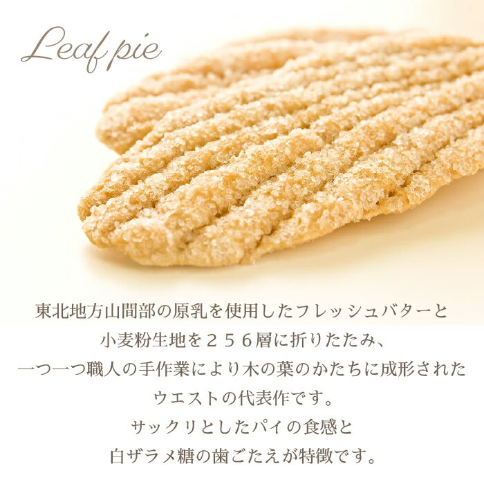 【ふるさと納税】＜銀座ウエスト＞ ギフトセット 30袋 GS-A ふるさと納税 リーフパイ サブレスト 洋菓子 スイーツ 笛吹市 お菓子 おかし ケーキ クッキー パイ 甘味 ギフト プレゼント 贈り物 贈答 コーヒー 紅茶 お茶 おやつ バター ジャム 国産 181-002 - 画像2