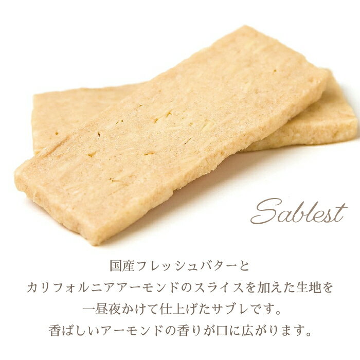 【ふるさと納税】＜銀座ウエスト＞ ギフトセット 30袋 GS-A ふるさと納税 リーフパイ サブレスト 洋菓子 スイーツ 笛吹市 お菓子 おかし ケーキ クッキー パイ 甘味 ギフト プレゼント 贈り物 贈答 コーヒー 紅茶 お茶 おやつ バター ジャム 国産 181-002 - 画像3