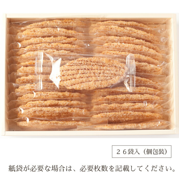 【ふるさと納税】＜銀座ウエスト＞ リーフパイ 26枚入り DL-E ふるさと納税 リーフパイ 洋菓子 スイーツ 笛吹市 お菓子 おかし ケーキ クッキー パイ 甘味 ギフト プレゼント 贈り物 贈答 コーヒー 紅茶 お茶 おやつ バター ジャム 国産 181-003 - 画像3