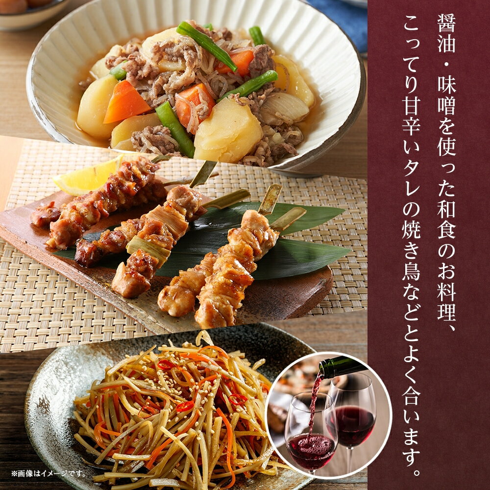 【ふるさと納税】ベーリーA 720ml×12本 ふるさと納税ワイン 赤ワイン ブドウ 葡萄 酒 お酒 果実酒 贈答 ギフト プレゼント 晩酌 宅飲み 家飲み キャンプ BBQ バーベキュー パーティー 熨斗 のし 名入れ不可 送料無料 山梨県 笛吹市 177-4-070 サムネイル3