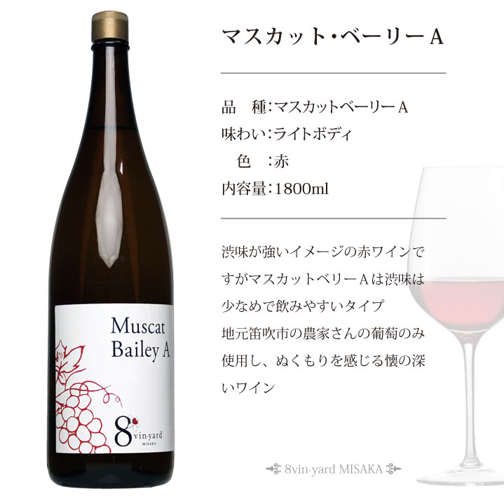 【ふるさと納税】築宝一升瓶赤ワイン白ワイン　2本セット ふるさと納税 ワイン 笛吹市 山梨ワイン 酒 アルコール 山梨県 記念品 お祝い 送料無料 127-013 サムネイル2
