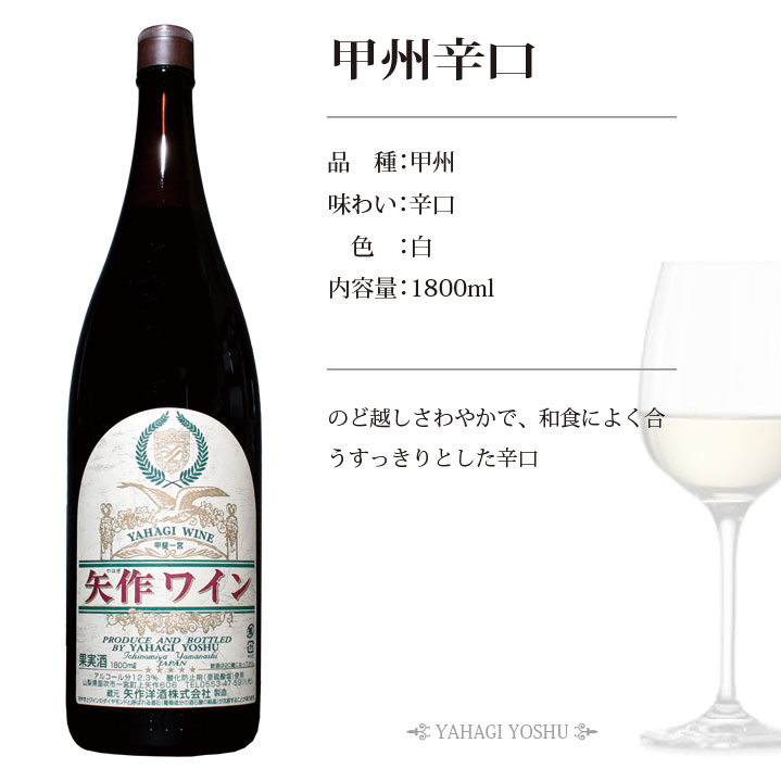 【ふるさと納税】築宝一升瓶赤ワイン白ワイン　2本セット ふるさと納税 ワイン 笛吹市 山梨ワイン 酒 アルコール 山梨県 記念品 お祝い 送料無料 127-013 サムネイル3
