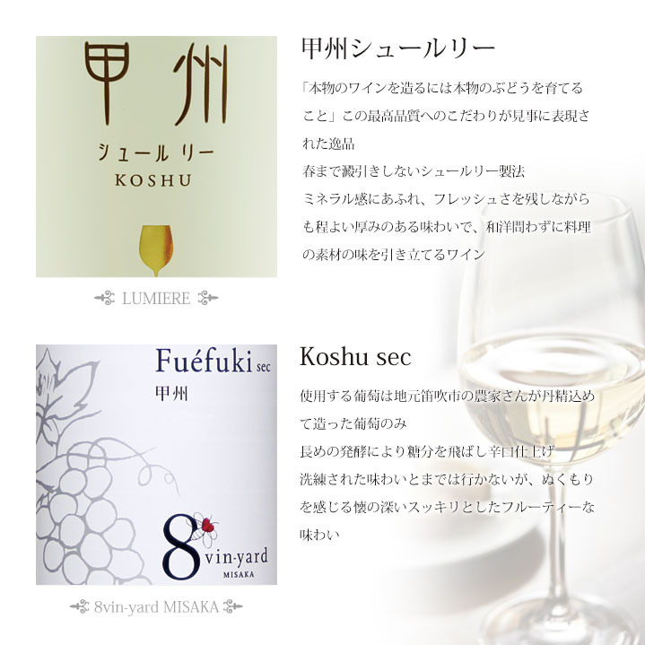 【ふるさと納税】築宝の甲州ワイン飲み比べ4本セット ふるさと納税 ワイン 笛吹市 山梨ワイン 酒 アルコール 山梨県 記念品 お祝い 送料無料 127-014 サムネイル3