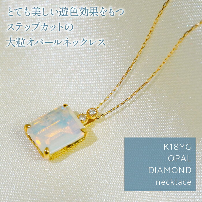 【ふるさと納税】K18　イエローゴールド　スクエアカットオパール／ダイヤネックレス 管理番号255112 ふるさと納税 人気 おすすめ ランキング アクセサリー ネックレス ペンダント 宝石 ジュエリー 高級 記念日 プレゼント 山梨県 笛吹市 送料無料 218-228 サムネイル2