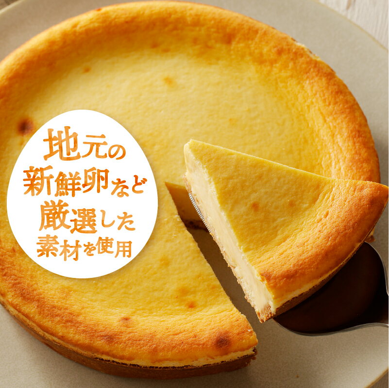 【ふるさと納税】 ＼当店人気No.1／ スイーツ チーズケーキ ホール 1台（直径約20cm） 洋菓子 お菓子 ケーキ ラッピング対応 新鮮卵 厳選素材 なめらか お取り寄せ 贈り物 プレゼント ギフト 冷凍配送 送料無料 ※沖縄県、離島不可 上野原市 - 画像3