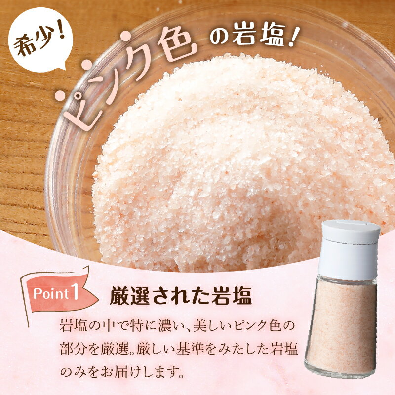 【ふるさと納税】 岩塩 塩 パハール岩塩 天然 無添加 旨み 詰替用 粉末 700g 容器1本付 贈り物 ギフト プレゼント 送料無料 山梨県 上野原市 サムネイル2