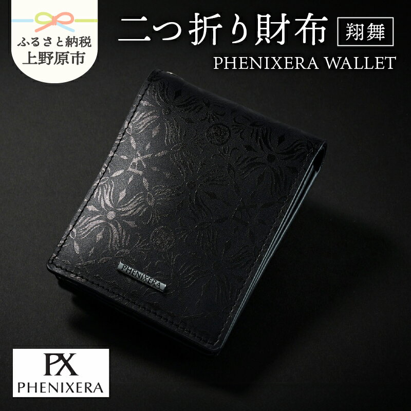 財布 二つ折り 牛革 高級レザー レザー WALLET 黒 充実機能 効率収納 柔らか オリジナル 特別な日 贈答 プレゼント 送料無料 山梨県 上野原市
