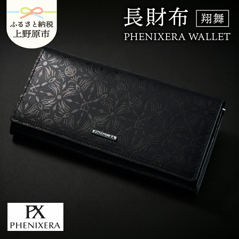財布 長財布 牛革 高級レザー レザー WALLET 黒 充実機能 効率収納 柔らか オリジナル 特別な日 贈答 プレゼント 送料無料 山梨県 上野原市