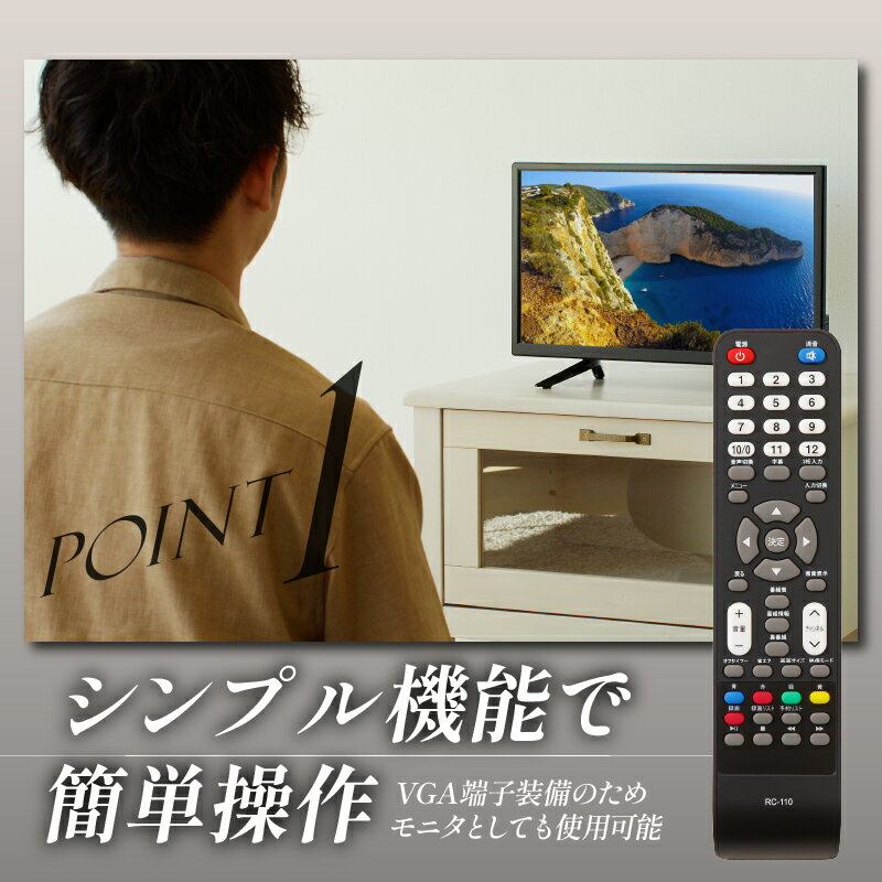 【ふるさと納税】テレビ 19型 ハイビジョンTV 液晶テレビ (AP1910BJMK3) セカンドテレビ 子ども用 寝室用 ハイビジョン 壁掛け可能 VESA対応 日本製 国内生産 家電 電化製品 19インチ 法人用にもおすすめ ホテル 学校 病院 デジタルサイネージ 地デジ 送料無料 上野原市 サムネイル3