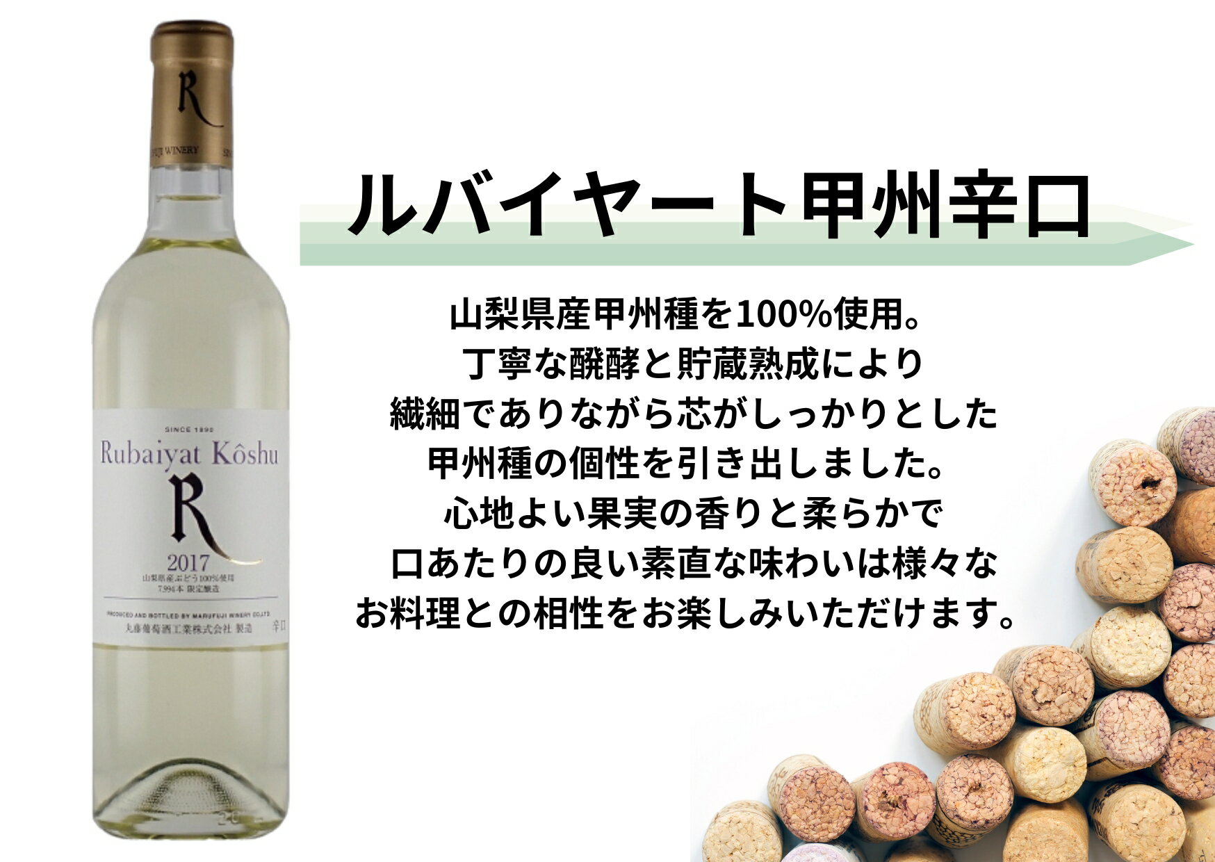 【ふるさと納税】 ワイン 赤ワイン 白ワイン セット ルバイヤート ルージュ ルバイヤート甲州 辛口 ミディアムボディ 計2本 飲み比べ 甲州 ミディアムボディ 辛口 母の日 父の日 記念日 ギフト 家庭用 肉 料理 鍋 海鮮 山梨 甲州市 (MG) 【B14-650】 サムネイル3