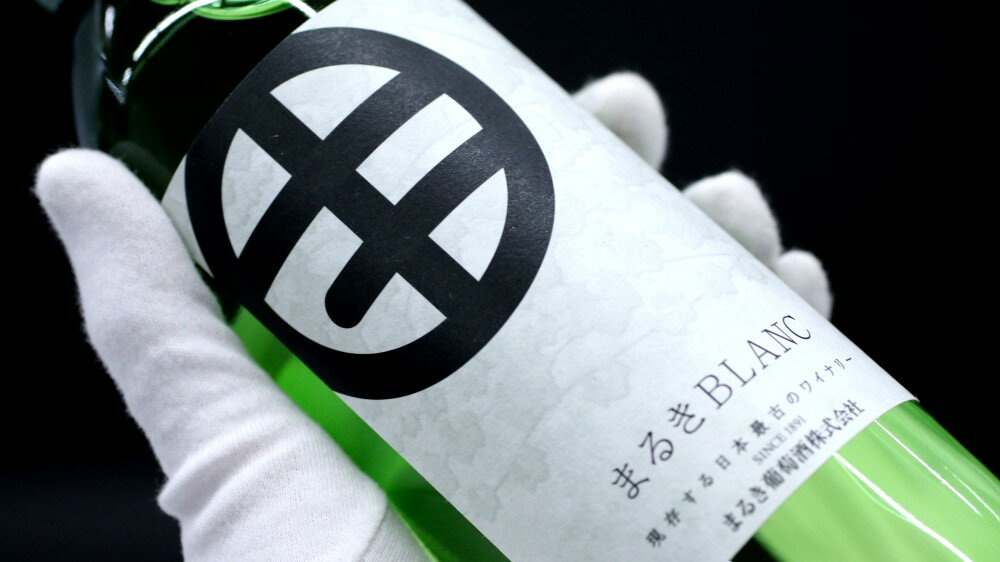 【ふるさと納税】 ワイン テーブルワイン 白 2本 セット ワイン 白ワイン 甲州ワイン まるき葡萄酒 グラン甲州 まるきブラン 辛口 やや辛口 パーティー 飲み比べ 母の日 父の日 記念日 ギフト 山梨県 甲州市 (MG)【B-695】 サムネイル2