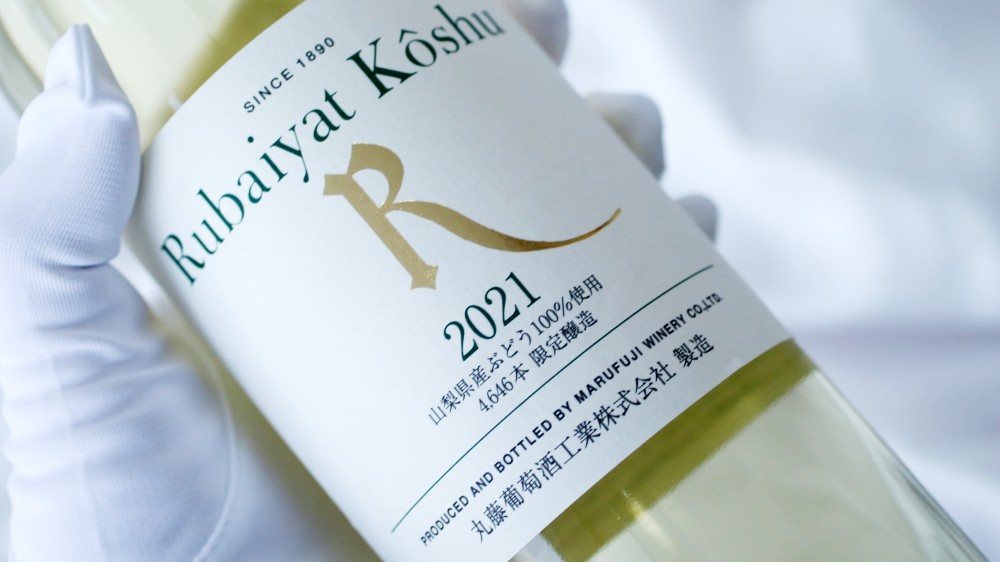 【ふるさと納税】 ワイン 甲州市 ルバイヤート 甘口 2本 セット 酒 日本 白 ロゼ 丸藤葡萄酒 山梨県 勝沼 ルバイヤート 記念日 ギフト (MG)【B12-650】 サムネイル2