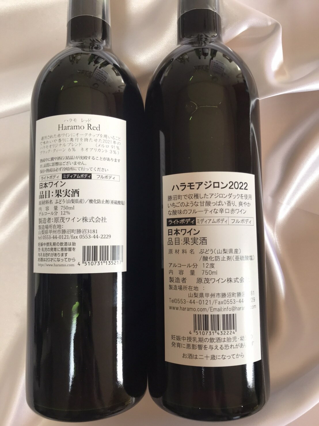 【ふるさと納税】 ワイン 赤 2本 セット 750ml×2 赤ワイン 飲み比べ 原茂ワイン ハラモレッド アジロン 日本ワイン 甲州ワイン 山梨県 勝沼 ライトボディ ミディアムボディ 甲州市 母の日 父の日 記念日 ギフト （MG） 【B15-731】 サムネイル2