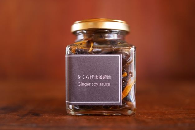 【ふるさと納税】甲州きくらげ三昧（4種セット） 野菜類 キクラゲ 木耳 セット マリネ 醤油 スープ 乾燥きくらげ 山梨県 甲州市 大和町 （YMB） 【B-920】 - 画像3