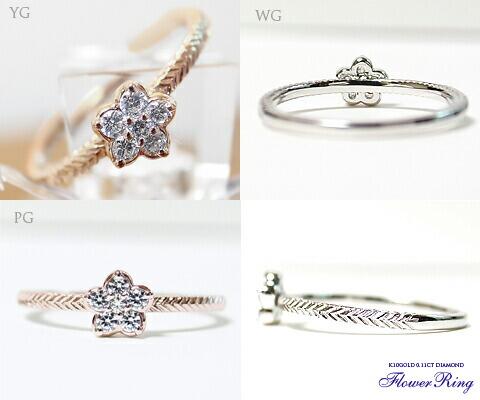【ふるさと納税】 リング 指輪 ジュエリー レディース ファッション アクセサリー ゴールド 天然 ダイヤ 0.11ct 選べる 地金 K10 YG WG PG 天然石 SIクラス 0.11カラット 10金 6石 ホワイト イエロー ピンク 花 フラワー ラッピング 品質保証書付 r-20 (KRP) 【G08-1410】 サムネイル2