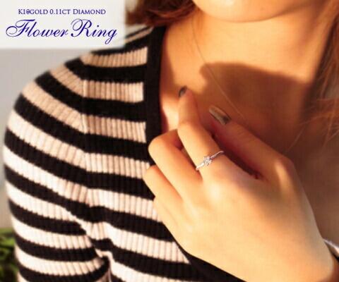 【ふるさと納税】 リング 指輪 ジュエリー レディース ファッション アクセサリー ゴールド 天然 ダイヤ 0.11ct 選べる 地金 K10 YG WG PG 天然石 SIクラス 0.11カラット 10金 6石 ホワイト イエロー ピンク 花 フラワー ラッピング 品質保証書付 r-20 (KRP) 【G08-1410】 サムネイル3