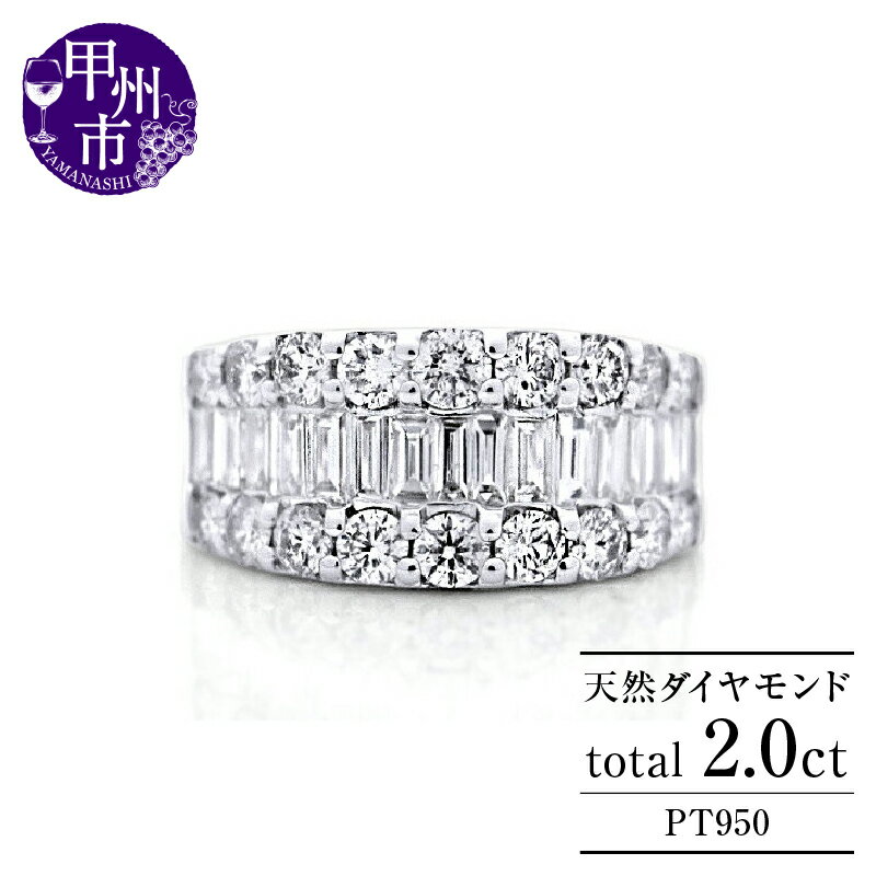 リング 指輪 ジュエリー レディース ファッション アクセサリー pt950 プラチナ900 天然 ダイヤモンド 2.0ct SIクラス ダイヤ 天然石 バケット パヴェ エタニティ 婚約 ブライダル 記念日 品質保証書付 "CelebrityGradation" r-240 (KRP) 【Z269-1410】
