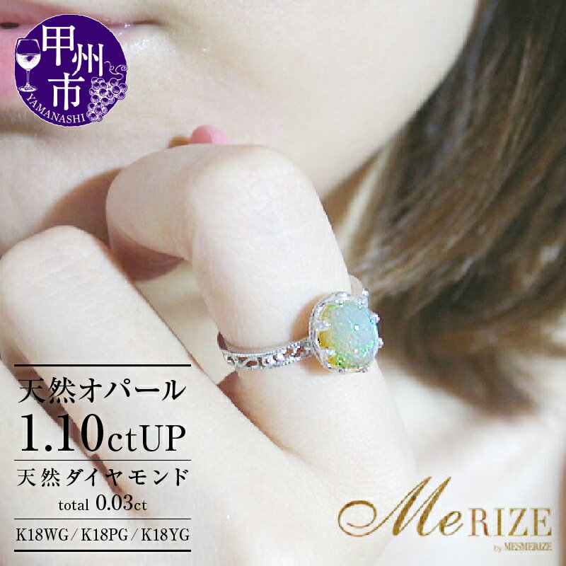リング 指輪 ジュエリー レディース ファッション アクセサリー オパール 天然 ダイヤモンド 1.10ct K18 YG WG PG SIクラス 大粒 一粒 1.1カラット 天然石 ダイヤ 18金 ホワイト イエロー ピンク ゴールド プレゼント 品質保証書付 r-93 (KRP) 【G63-1410】