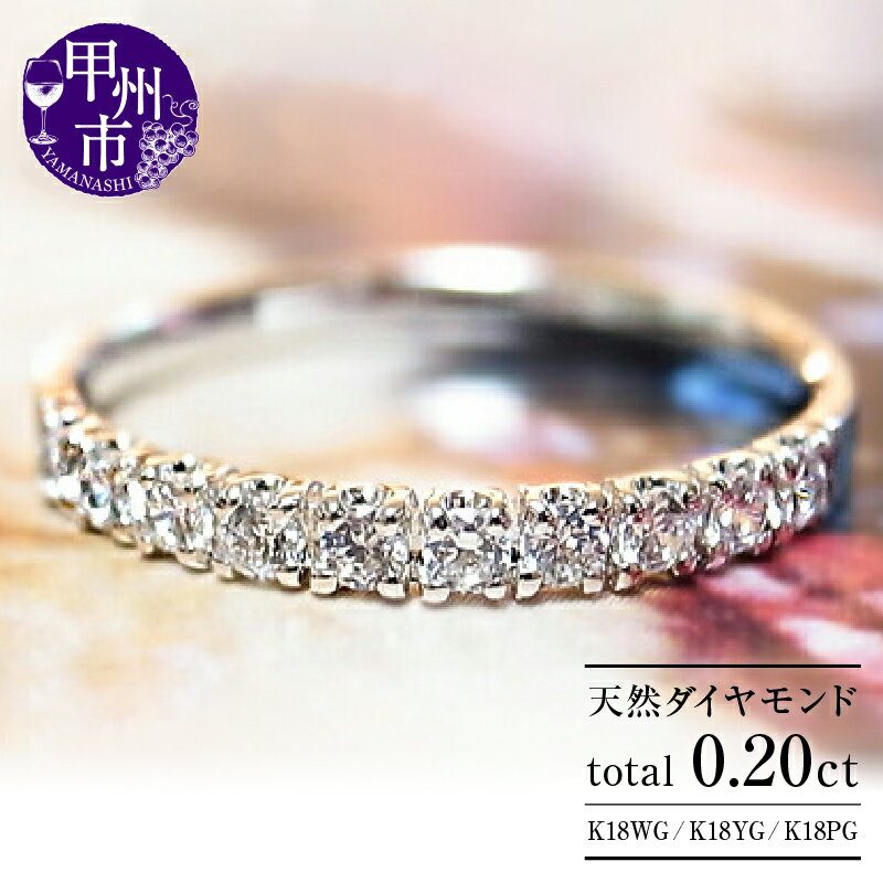 リング 指輪 ジュエリー レディース ファッション アクセサリー 天然 ダイヤモンド 10石 ハーフエタニティ K18 WG PG YG 18金 ピンク ホワイト イエロー ゴールド 0.20ct 4月 誕生石 ジョジアーヌ 品質保証書付 プレゼント r87_k18 (KRP) 【G33-1410】