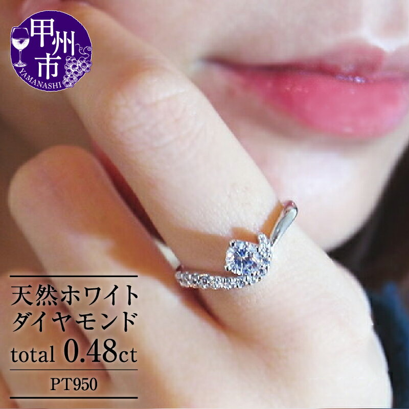 リング 指輪 ジュエリー レディース ファッション アクセサリー pt950 プラチナ 天然 ホワイト ダイヤ 0.48ct SIクラス 大粒 一粒 ダイヤモンド 0.48カラット 天然石 婚約 記念日 4月誕生石 "Germaineジェルメーヌ" 品質保証書付 r-113 (KRP) 【O95-1410】