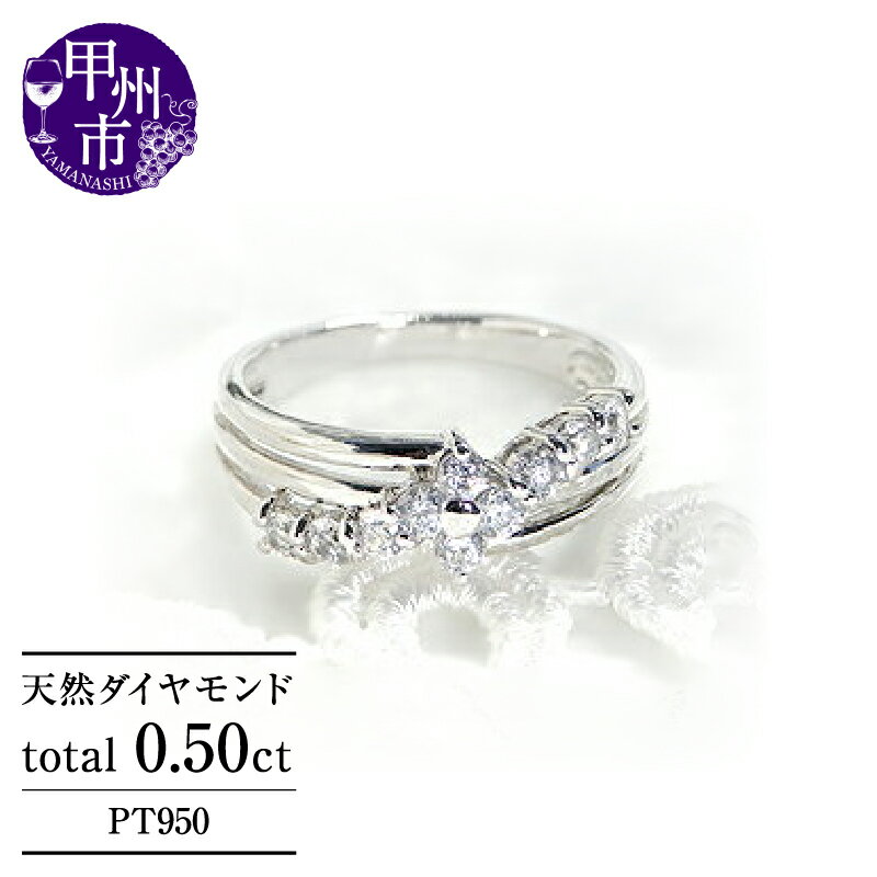 リング 指輪 ジュエリー ファッション アクセサリー pt950 プラチナ 天然 ダイヤ 0.50ct SIクラス ダイヤモンド 10石 0.5カラット プラチナ950 スイート フラワー フチあり テン 10周年 花 ブライダル プレゼント 品質保証書付 r-138 (KRP) 【N6-1410】
