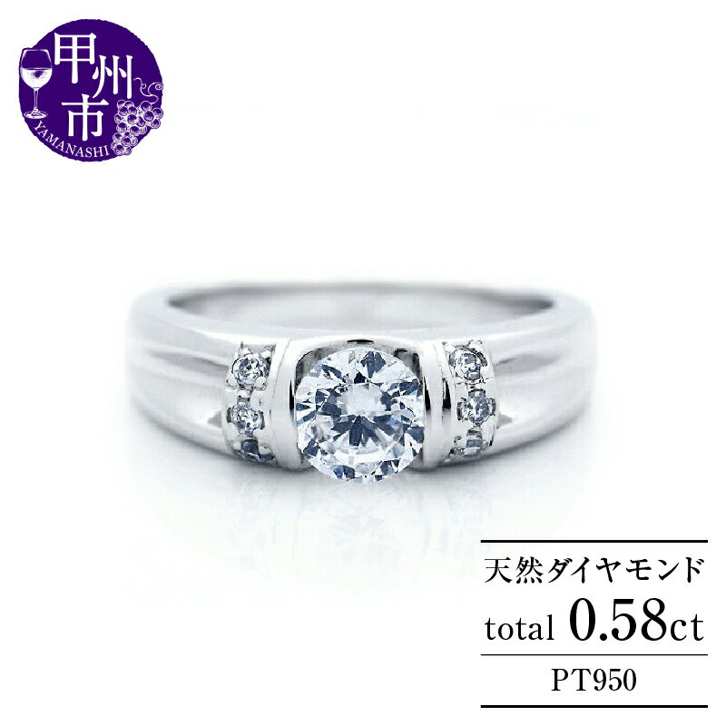 リング 指輪 ジュエリー レディース ファッション アクセサリー pt950 プラチナ 天然 ダイヤ 0.58ct ダイヤモンド SIクラス 0.58カラット プラチナ950t 大粒 一粒 婚約 エンゲージ ブライダル シンプル 4月誕生石 品質保証書付 r-273 (KRP) 【R85-1410】