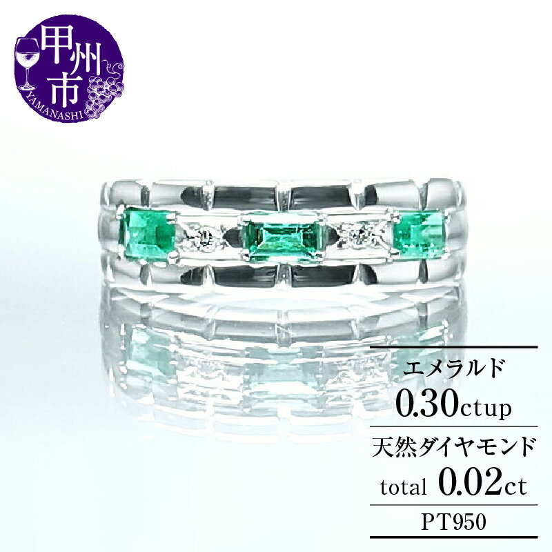 リング 指輪 ジュエリー レディース ファッション アクセサリー pt950 プラチナ 天然 ジェムクオリティ エメラルド SIクラス ダイヤ 天然石 プラチナ950 コロンビア産 最高クラス GEM プレゼント 品質保証書付 "Jeanneジャンヌ" r-173 (KRP) 【N27-1411】