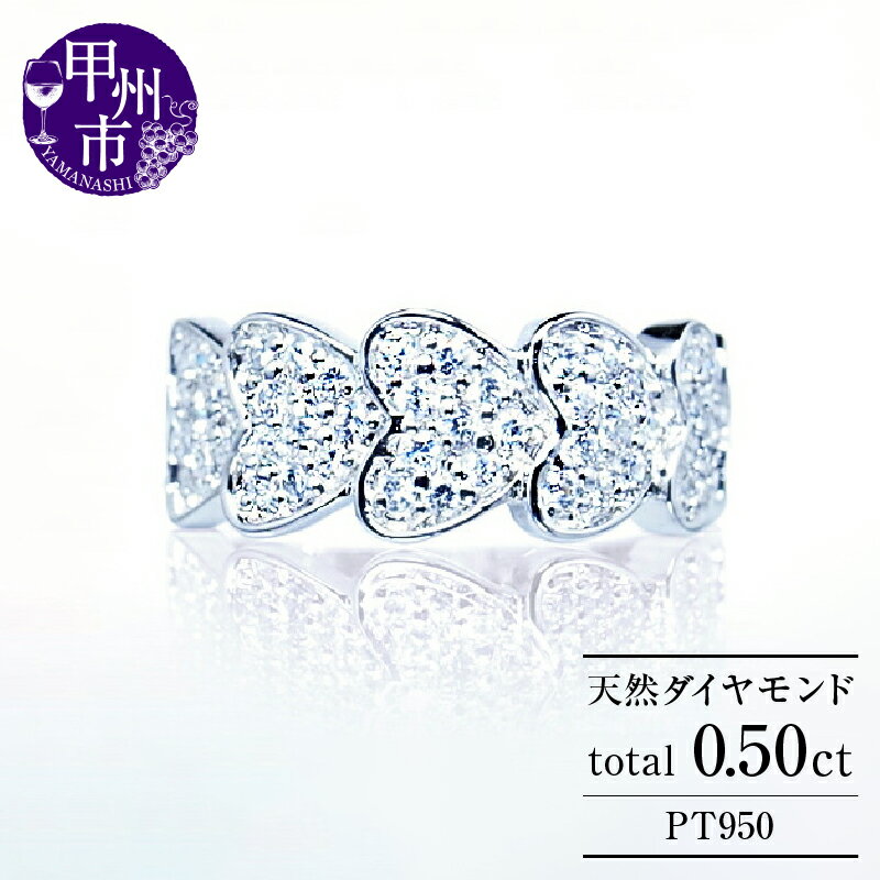 リング 指輪 ジュエリー レディース ファッション アクセサリー pt950 プラチナ 天然 ダイヤモンド 0.5ct パヴェ SIクラス ダイヤ 0.5カラット 天然石 フチあり ハート シンプル プレゼント 4月誕生石 品質保証書付 Cutie Nicole r-180 (KRP) 【N85-1410】
