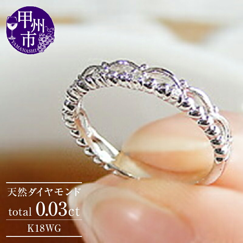 リング 指輪 ジュエリー レディース ファッション アクセサリー ゴールド 天然 ダイヤモンド 0.03ct K18 WG ピンキー 小指 天然石 SIクラス 18金 5石 ホワイト アンティーク調 プレゼント ラッピング ギフト 品質保証書付 r-121 (KRP) 【G45-1410】