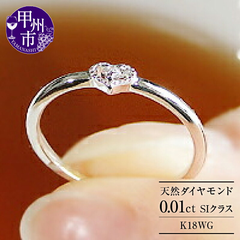 リング 指輪 ジュエリー レディース ファッション アクセサリー ゴールド 天然 ダイヤモンド K18 WG ピンキー 天然石 SIクラス 一粒 18金 ホワイト アンティーク調 ラッピング ハート ギフト 4月誕生石 プレゼント 品質保証書付 r-122 (KRP) 【G05-1410】