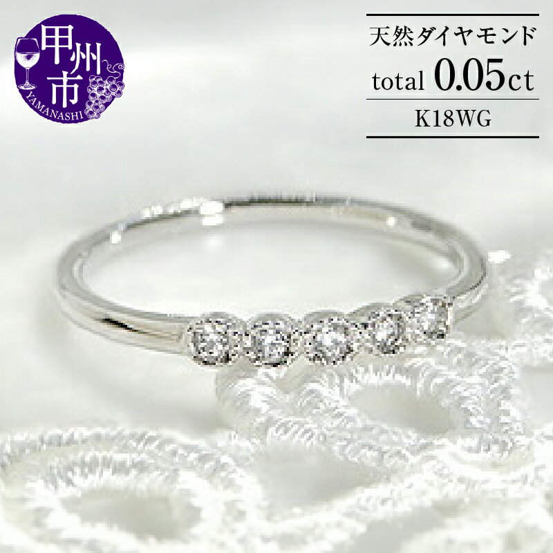 リング 指輪 ジュエリー レディース ファッション アクセサリー ゴールド 天然 ダイヤモンド 0.05カラット K18 WG ピンキー 天然石 SIクラス 18金 ホワイト 一粒 5周年 記念日 4月誕生石 プレゼント ラッピング 品質保証書付 r-123 (KRP) 【G31-1410】