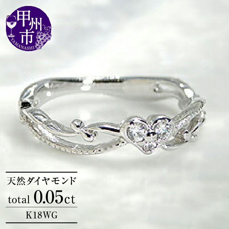 リング 指輪 ジュエリー レディース ファッション アクセサリー 天然 ダイヤモンド ゴールド K18 WG ピンキー 天然石 SIクラス 18金 ホワイト 小指 アンティーク調 ハート 4月誕生石 プレゼント ラッピング ギフト 品質保証書付 r-124 (KRP) 【G27-1410】