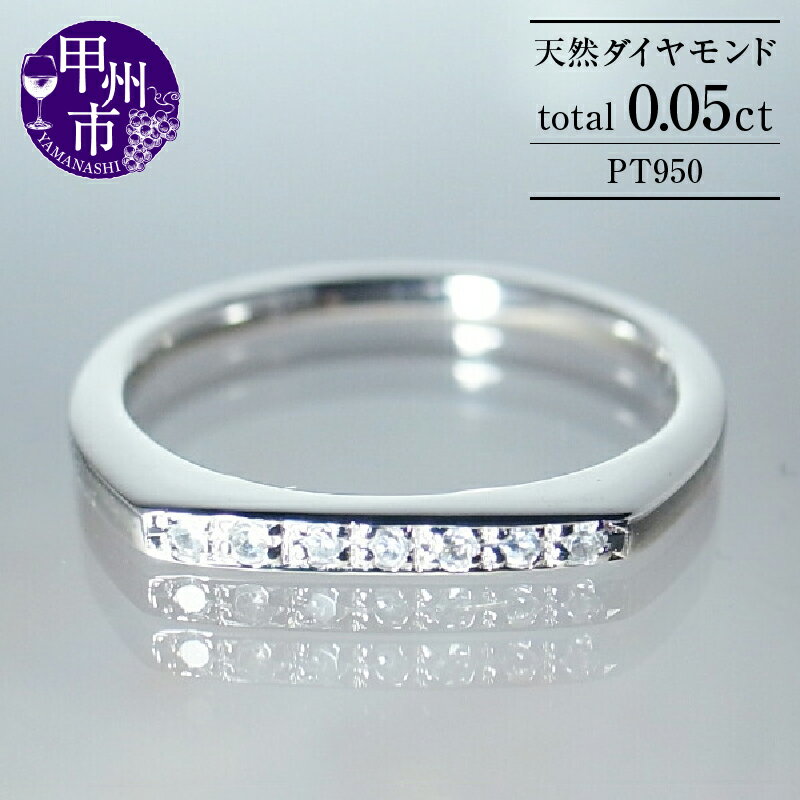 リング 指輪 ジュエリー レディース ファッション アクセサリー プラチナ 天然 ダイヤモンド 0.05ct pt950 SIクラス 天然石 0.05カラット プラチナ950 シンプル ブライダル 4月誕生石 ギフト 品質保証書付 "L_titia レティシア" r-131 (KRP) 【G58-1410】