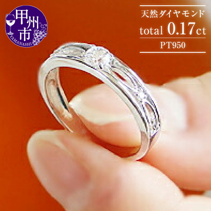リング 指輪 ジュエリー レディース ファッション アクセサリー pt950 天然 ダイヤ 0.17ct プラチナ 透かし フェミニン デザイン SIクラス ダイヤモンド 3粒 3石 0.17カラット 天然石 プラチナ950 ブライダル 4月誕生石 保証書付 r-108 (KRP) 【M35-1410】