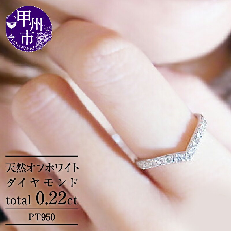 リング 指輪 ジュエリー レディース ファッション アクセサリー pt950 天然 ダイヤ 0.22ct ハート エタニティ SIクラス ダイヤモンド 0.22カラット 天然石 プラチナ950 ブライダル プレゼント 記念日 品質保証書付 "Eternal Love" r-112 (KRP) 【M22-1410】