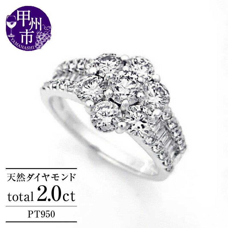 指輪 ジュエリー リング ファッション pt950 天然 ダイヤ 2.0ct フラワー パヴェ プラチナ 高級 レディース SIクラス ダイヤモンド バケット 贅沢 2カラット 天然石 花 シンプル ブライダル 記念日 上質厳選素材 品質保証書付 r-239 (KRP) 【Z320-1410】