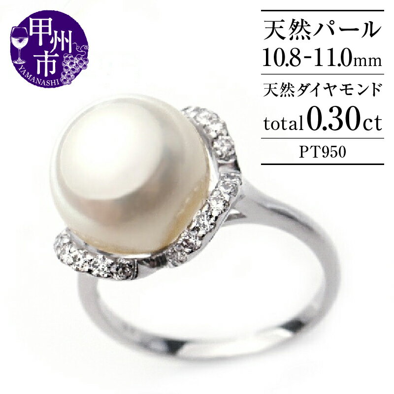 指輪 ジュエリー リング ファッション pt950 天然 真珠 大粒 一粒 11mm ダイヤ プラチナ 高級 パール レディース SIクラス ダイヤモンド 900 ブライダル 結婚 マリッジ ヨーロッパ調 上質厳選素材 品質保証書付 Agatheアガット r-242 (KRP) 【P14-1410】